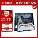 博世（BOSCH）圆柄钻头金工石工木工混合钻孔套装自定心钻尖15支（15件套）