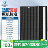 凯琪丽（KAIQILI）适配夏普空气净化器滤芯 FZ-380HFS过滤网 FU-W240SW/SR/W40/S40H