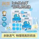 润本紫草舒缓贴8贴×3袋叮包舒缓蚊虫叮咬消包儿童护肤品标准