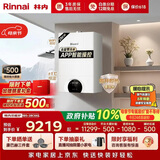 林内（Rinnai）全屋零冷水恒温燃气壁挂炉 Wifi智控天然气地暖热水两用家用地暖锅炉【超二级能效】RBS-28C66L(L)