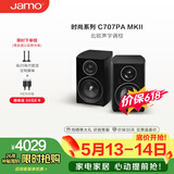 尊宝（JAMO）【价保618】C707PA MKII二代有源音响无线蓝牙HIFI高保真书架音箱家庭影院电视电脑桌面音响金属黑