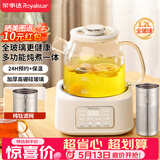 荣事达（Royalstar）全玻璃养生壶 烧水壶热水壶多功能恒温壶办公室养生烧水壶 纯钛滤网YSH12F16L(Ti)