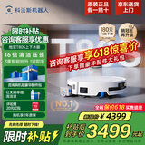 科沃斯（ECOVACS）T80S【保价618】扫地机器人扫拖一体自动清洗全自动自清洁拖地机扫地吸尘拖地三合一滚筒恒压地宝 【咨询享惊喜价】T80S上下水版