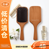 卡诗（KERASTASE）定制实木梳按摩舒适触感丝滑高级【临期清仓】