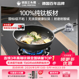 三头鹰德国无涂层钛不粘锅纯钛炒锅平底煎锅耐高温炒菜锅电磁炉通用锅 煎锅平底锅煎炒锅MTiF28C 28cm