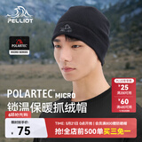 伯希和（Pelliot）[P系列]户外抓绒帽男女保暖登山帽防风滑雪运动帽子165034013黑