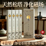 宫禾川松塔香天然线香古法香房间净化磁场招财家用室内持久留香檀香香薰