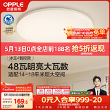 欧普照明（OPPLE）全光谱护眼吸顶灯卧室灯智能LED照明灯具简约现代快装圆形