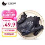 京东跑步鸡 白凤乌骨鸡 2斤 120天乌鸡走地鸡月子餐鸡汤滋补散养土鸡