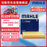马勒（MAHLE）空气滤芯滤清器LX3029(新君威新君越15款前/迈锐宝/荣威950