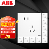 ABB开关插座面板 盈致系列白色86型10A斜五孔插座十只装 CA205N*10