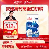 安佳（Anchor）高钙全脂奶粉 1KG袋装 学生成人牛奶粉 新西兰进口奶源烘焙冲饮