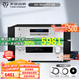 天逸（Winner）AD-86D合并式HIFI解码功放机发烧级立体声高保真HIFI组合蓝牙功放机 AD-86D搭配TY-30CD