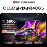 LG电视【价保618】 48英寸 OLED48G5PCA【送爱奇艺年卡】