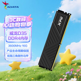 威刚（ADATA）16GB DDR4 3600 台式机内存 XPG-威龙D35