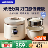 UORRIS德国低糖电饭煲1-2-3人米汤分离全自动最新款2升沥米饭锅降还原糖56%糖尿病专用电饭煲控高血糖 米白【食品级陶瓷釉丨304不锈钢沥糖釜】 2L 分解淀粉丨可视天窗丨米汤分离