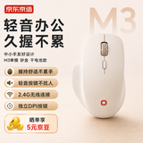 京东京造M3鼠标单模办公静音鼠标2.4G无线中小手便携非对称设计类罗技女生小巧笔记本电脑台式鼠标砂金
