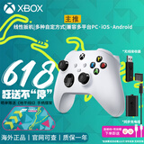 XBOX微软Xbox Series S/X无线Xbox手柄 XSS XSX 蓝牙游戏手柄 PC电脑 Xbox手柄 冰雪白+充电组+接收器