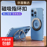 双环磁吸手机支架适用Magsafe旋转360度桌面支架可折叠金属指环扣适用苹果12-17手机圈 【枪灰色】赠引磁环 Magsafe磁吸360°可旋转指环扣