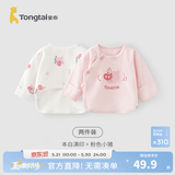 童泰新生儿半背衣婴儿衣服四季0-3个月初生宝宝纯棉上衣和尚服2件装 萌趣小猪(精梳纯棉) 52 码(建议0-2个月身高50-55cm)