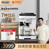 德龙（Delonghi）E LattePro全自动咖啡机欧洲进口家用意式办公室现磨欧洲进口全自动一键奶咖