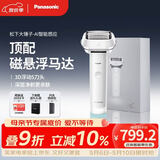 松下（Panasonic）剃须刀电动刮胡刀大锤子五刀头进口刀头便携款往复式男生生日礼物礼盒男士送男朋友父亲LM51白