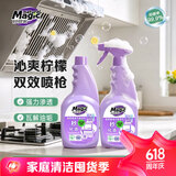 妙管家（Magic natural）660g*2瓶 油污净厨房重油污清洁剂油烟机灶台清洗去重油抑菌99.9%