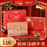 北海印象干贝瑶柱淡干海鲜海产干货扇贝肉煲汤煮粥送礼送父母长辈送礼礼品 中号干贝瑶柱 500g * 1盒 精美礼盒