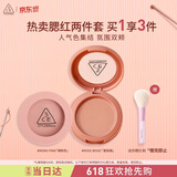 3ce单色腮红两件套装裸粉色蜜桃橘修容高光520礼物生日礼物