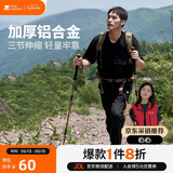 牧高笛（MOBIGARDEN）登山杖 户外露营轻量三节伸缩铝合金登山杖 NX23667002 沙石橙