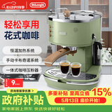 德龙（Delonghi）咖啡机 复古半自动咖啡机 小型家用高颜值美式意式浓缩15Bar泵压 手动打奶泡ECO310.VGR橄榄绿礼物