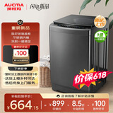 澳柯玛【价保618】12KG公斤全自动波轮洗衣机家用大容量 一级能效租房宿舍 以旧换新 家电补贴AQ120F01