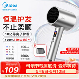 美的（Midea）10亿等离子护发电吹风 大功率快干吹风机 家用负离子护发吹风筒 FD205-星光银 母亲节礼物推荐