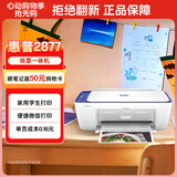 惠普（HP）DJ 2877 无线彩色喷墨家用打印机学生家用 大印量打印扫描复印多功能一体