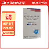 [凯达韦]富马酸丙酚替诺福韦片 25mg*30片 1盒装 28年12月过期