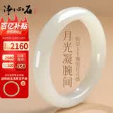 净心石【520礼物】和田玉手镯青白玉女款平安镯内径约59-60mm