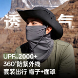 偶森防晒面罩帽子套装户外遮太阳帽男夏防紫外线钓鱼登山大帽檐护颈脖