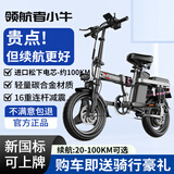领航者小牛折叠电动车代驾专用超长续航新国标自行车成人小型电瓶单车锂电池 至尊版-松下进口电芯-25A纯电约100KM