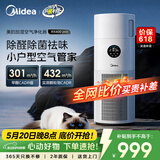 美的（Midea）【母婴认证加湿器】价保618空气净化器一体鼻炎家用除甲醛除烟味除异味过敏原空气净化机RX400pro