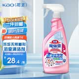 花王（KAO）瓷砖清洁剂玻璃清洁剂浴室卫生间水龙头除垢喷雾500ml随机发