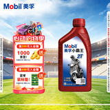 美孚（Mobil）美孚小霸王2T 摩托车机油 二冲程发动机油 FB级 1L 汽车保养