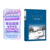 经典译林：呼兰河传（简洁无华，深沉悲凉——对那个时代中国的忠实记录）