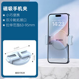 wonew七彩蜗牛磁吸手机夹子配件Magsafe磁吸手机免贴片固定夹适用倍思李森绿联小米特斯拉车载手机支架 蓝色J08磁吸夹（不含底座支架）需搭配支架使用