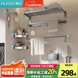 惠达（HUIDA）丨惠达轻奢风太空铝浴室卫生间五金挂件免打孔免胶收纳架毛巾架 PW7001七件套枪灰【无安装】