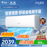 长虹空调大2匹京小宅Plus智慧语音新一级能效双排铜管变频冷暖家用挂机KFR-51GW/GKW+R1十年包修