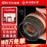 同仁堂北京同仁堂砭石艾灸罐家用款艾灸盒按摩全身用（内含60粒艾柱）