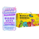 小红花霸王龙大卫和他的朋友们（礼盒装）3-6岁幼儿园儿童绘本礼盒送男孩女孩生日礼物幼儿园大中小班教具童书自主阅读名家推荐