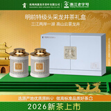 贡牌2026新茶上市 绿茶龙井茶特级头采250g明前礼盒装