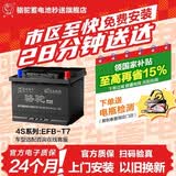骆驼(CAMEL)汽车电瓶启停蓄电池EFB-T7适配奥迪Q7奔驰S级宝马5系大众