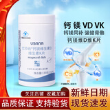 USANA优莎纳娜多种维生素茶蓟葡萄籽硒片B族卵磷脂海藻油钙镁硒酸锌维C 优莎纳钙镁维生素DK片 112片*1瓶